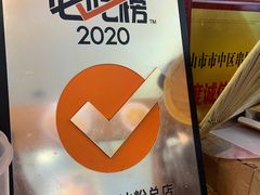 -串妹花式冰粉(乐山总店)