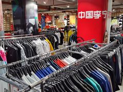 -五环Outlets(高新工厂店)