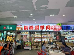 -虾大侠·盱眙龙虾老北京铜锅涮羊肉(金楠天街店)