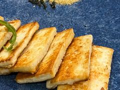 煎云腿乳饼-半山腰·云南菜(侨福芳草地店)