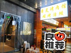 门面-本炙炭烤·蒲烧活鳗料理店(金沙洲店)