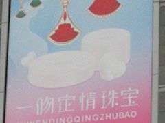 -翠微百货(龙德店)