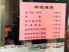 菜单-清真马祥兴菜馆(云南北路店)