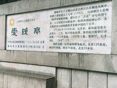 -岳麓山风景名胜区