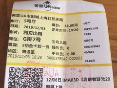 -英皇UA电影城(虹桥天地店)