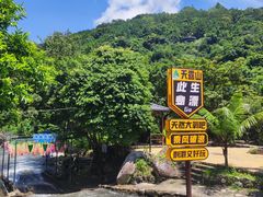 -广东天露山旅游度假区