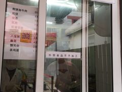 门面-清真西花市煎饼