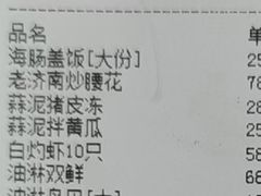 -崴海渔村(虹梅路店)