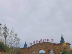 -绥芬河国门景区