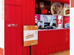 -阮大兴糕团(日月光中心店)