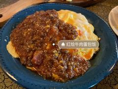 红烩牛肉蛋包饭-羽深肉铺 Steak & Wine
