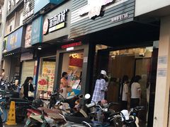 门面-吉品源(农院路店)