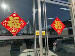 -廊坊瑞双一汽丰田特约店(安次店)