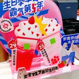 奈雪的茶生日季，奶茶星人看过来[胜利]