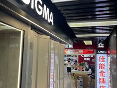 -星光摄影器材城