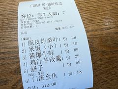 -门溪山居·镜岭味道