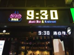 -G5 MAXLAND酒吧