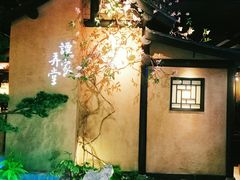 -谭家弄堂(亚欧商厦店)