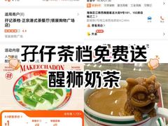 -孖记茶档·热腾茶餐(江南西plus店)
