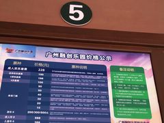 -广州融创文旅城