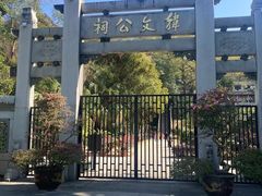 -韩文公祠