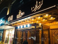 -诺澜美食