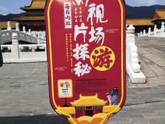 -横店影视城明清宫苑园区