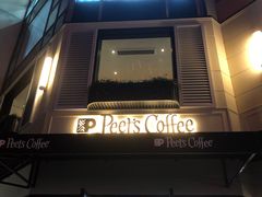 门面-Peet's Coffee皮爷咖啡(大学路店)