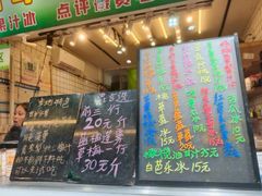 -阿群甘草水果