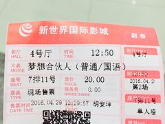 -新世界国际影城