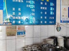 菜单-赵姐猪耳朵饭店