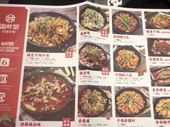 菜单-渝蛙馆(新百店)