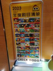 -小鸡哆哆故事屋·儿童乐园(嘉里城店)