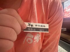 -谷牛日式烤肉(宝山U天地店)