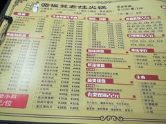 菜单-宽板凳老灶火锅(南礼士路店)