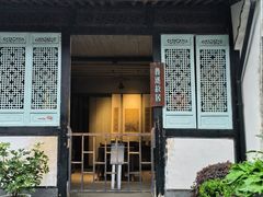 -绍兴鲁迅故里·沈园景区