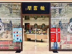 -钟书阁(群光广场店)