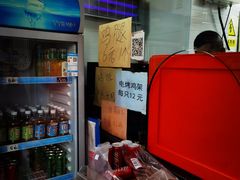 -京三儿烤鸡架(北新桥店)