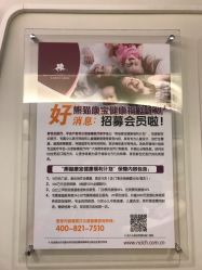 -北京新世纪儿童医院