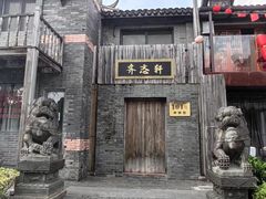 -三林塘老街
