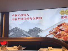 -辛香汇·现炒川菜(城北万象城店)