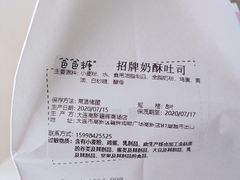 -爸爸糖吐司面包(大连高新锦辉商场店)