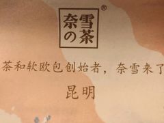 -奈雪的茶(金鹰广场店)