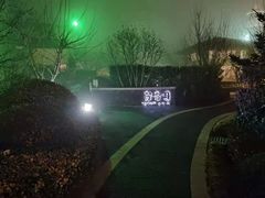 -大连金石滩绿发温泉假日酒店
