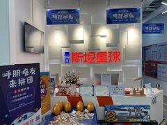 -斯坦星球AI编程·机器人科创·科学实验·信奥·思维·STEM·乐高·竞赛考级(长宁虹桥大融城荟聚中心)