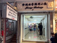 -珍妮曲奇聪明小熊(上环店)