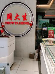 -周大生CHOW TAI SENG(成山路巴黎春天店)