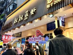 -靓靓蒸虾·头牌蒸虾(雪松路总店)