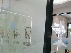 -牙博士口腔品牌连锁(杨浦店)