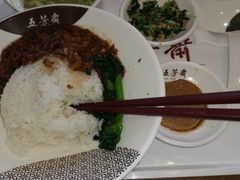 -五芳斋(环丁路店)